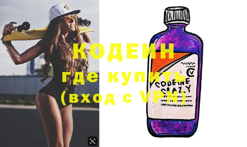 Кодеиновый сироп Lean Purple Drank  ОМГ ОМГ ССЫЛКА  Бодайбо 