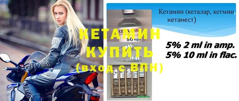 Кетамин ketamine  цены   Бодайбо 